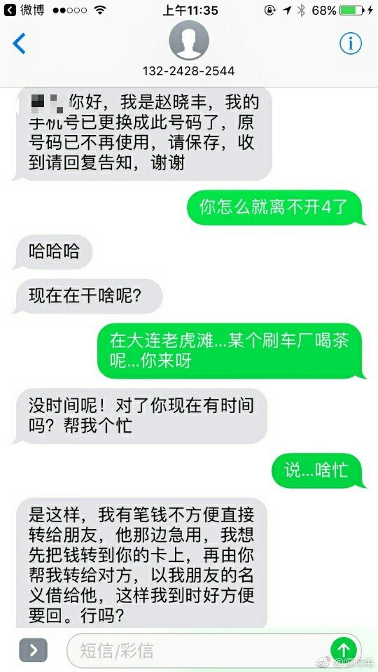你真是傻的可爱