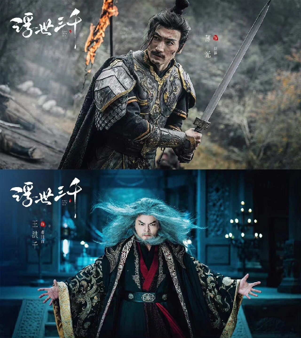 狐族少女和少年将军妆造绝了