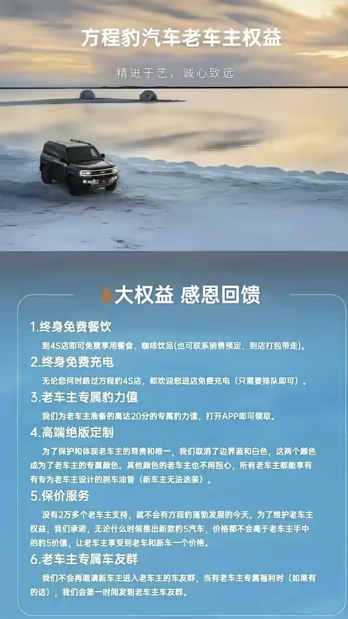 方程豹老车主补偿方案来了，这诚意如何？
豹5因销量惨淡，比亚迪决定降价5万刺激销