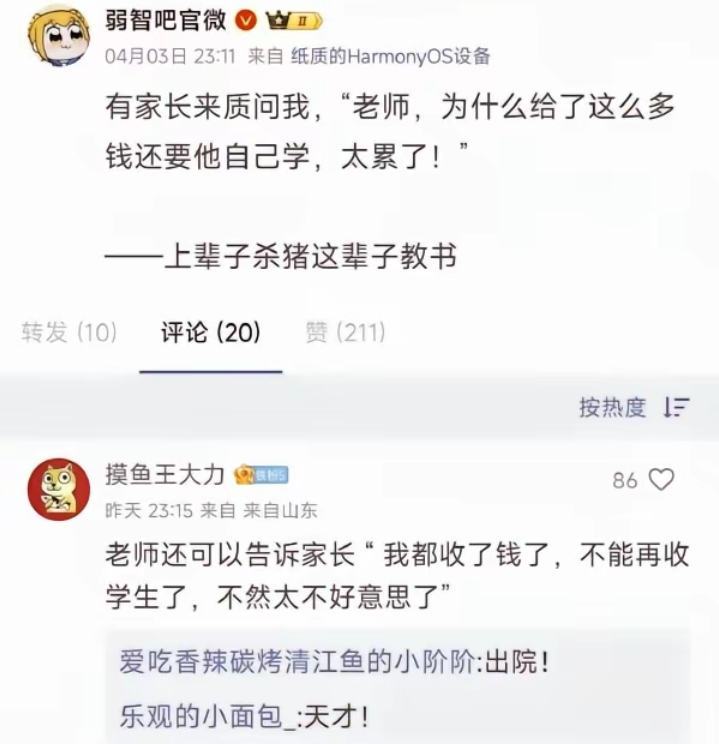 这也太不好意思了