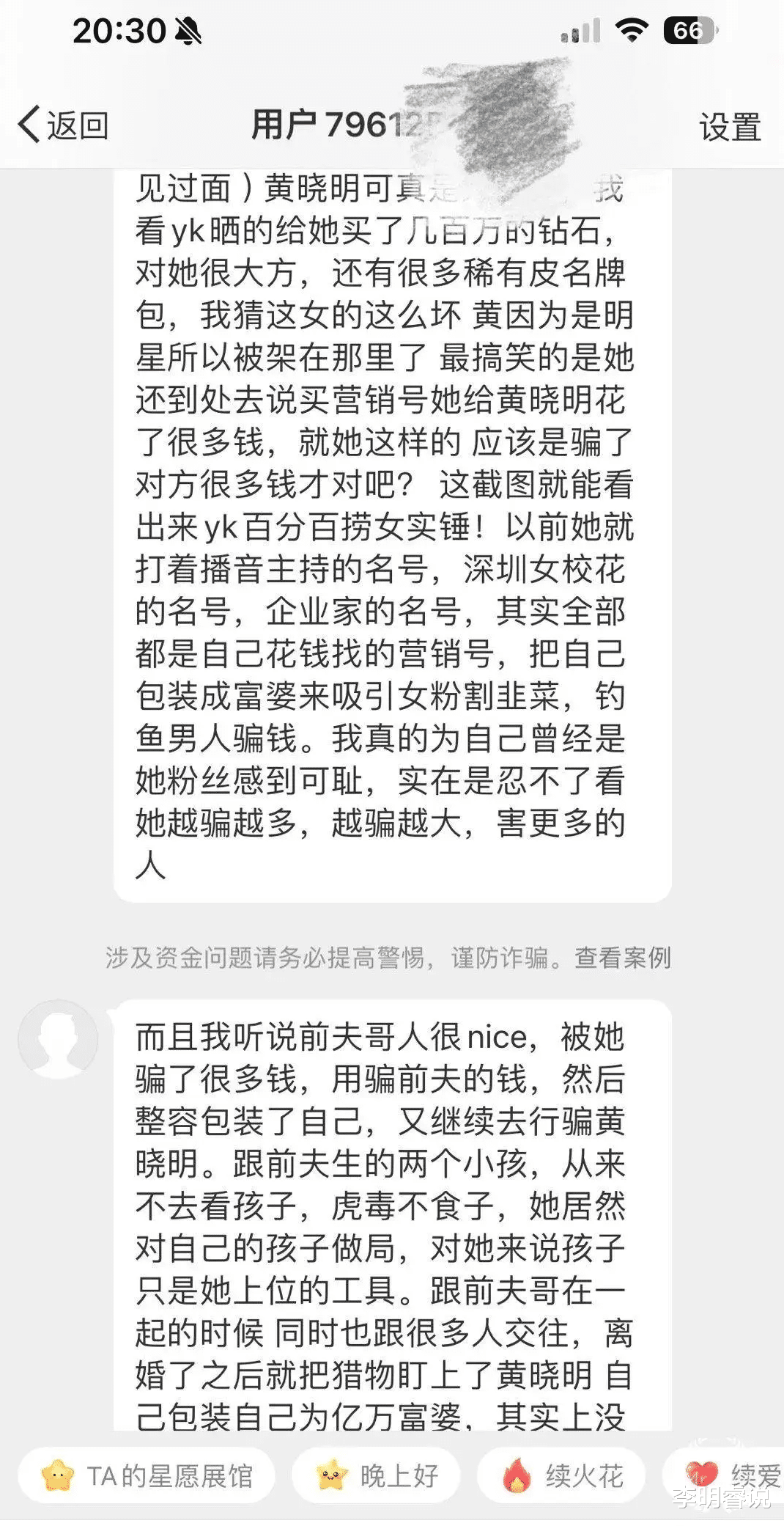 叶珂婚内豪掷百万礼物？前夫回应引热议，真相究竟如何？