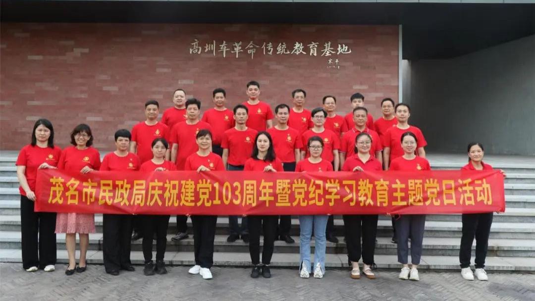 民生答卷有“厚度”，幸福生活有“温度”———茂名市民政局2024年工作回顾