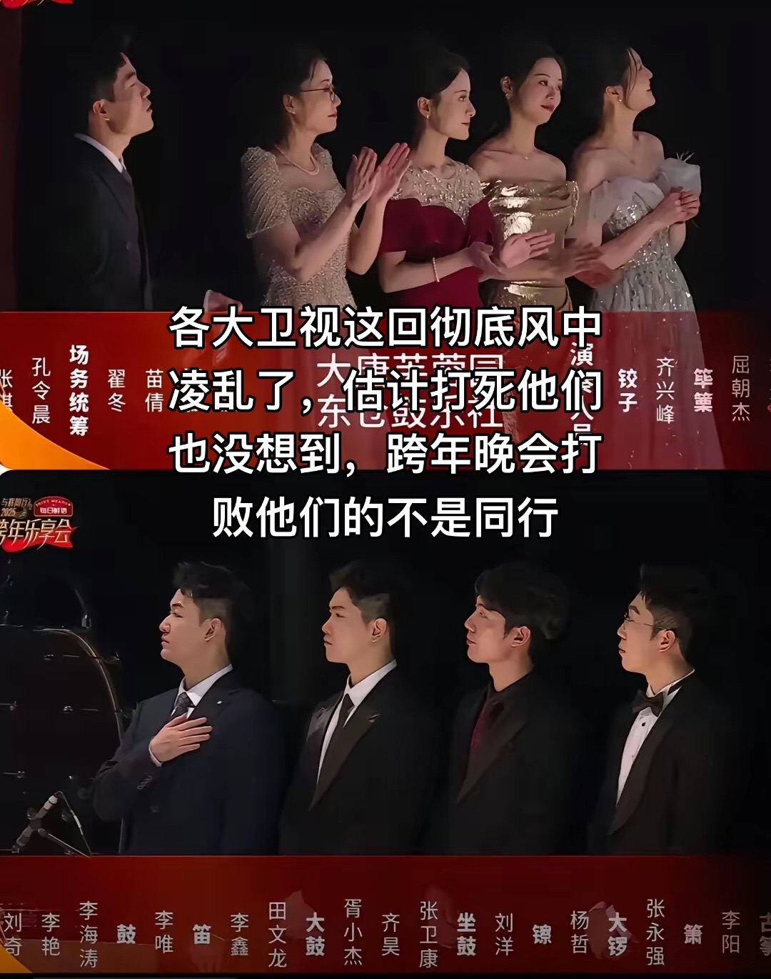 各大卫视这回彻底风中凌乱了