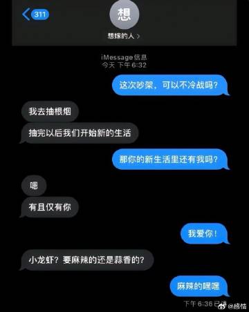 一个好的爱人 抵过十个心理医生 ​