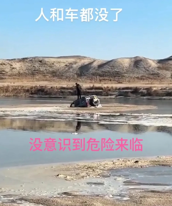 河北新乐流沙河越野悲剧再现，再次告诫我们：敬畏自然，尊重生命！

1月19日，一