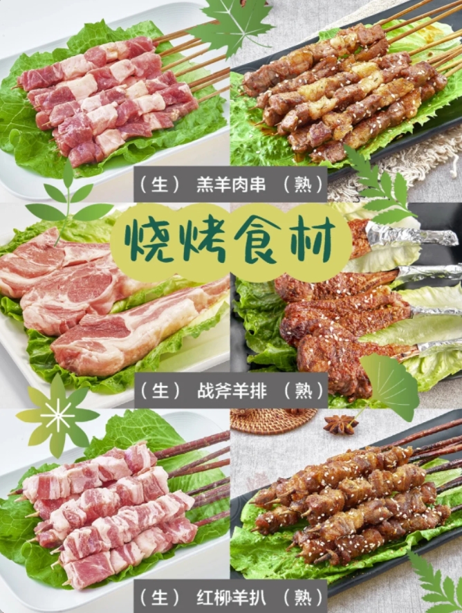 想要吃上真的羊肉串，那就好好看看以下这些辨别方法吧！

1.肉的气味。

假羊肉