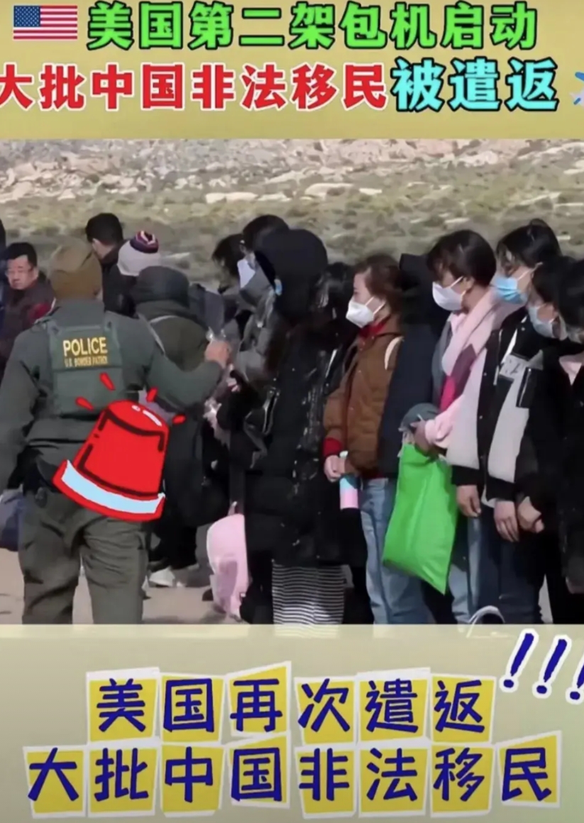 美国掏钱，包机遣返中国人半年已回国四批人；
 
其一，这些被遣返人员的后续安置工