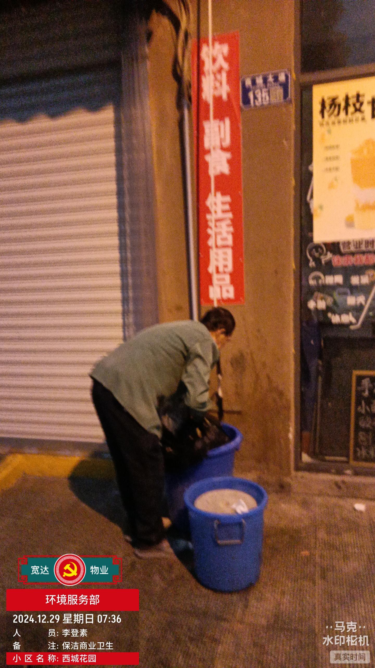 有了这样的物业工作人员，生活环境变得更加美好
