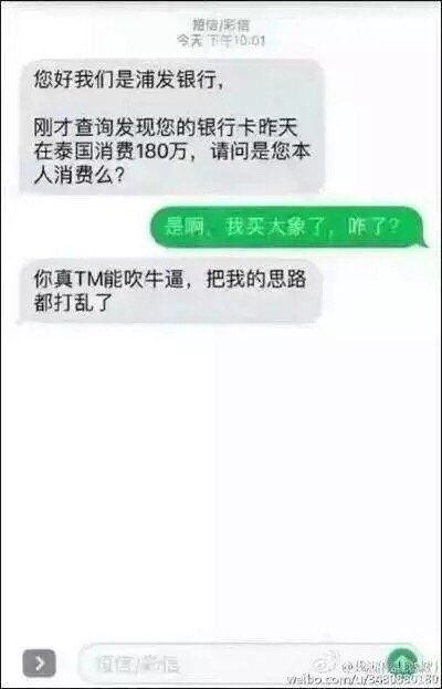 你们是我见过的最差的一届骗子
