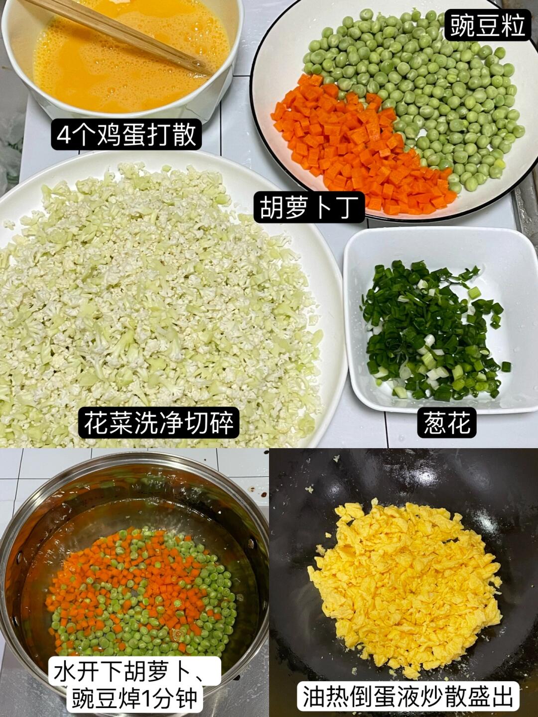 今天吃无米炒饭
	
🍳教程见图4-5哦~‼️
	
其实就是花菜炒饭啦~哈哈
之