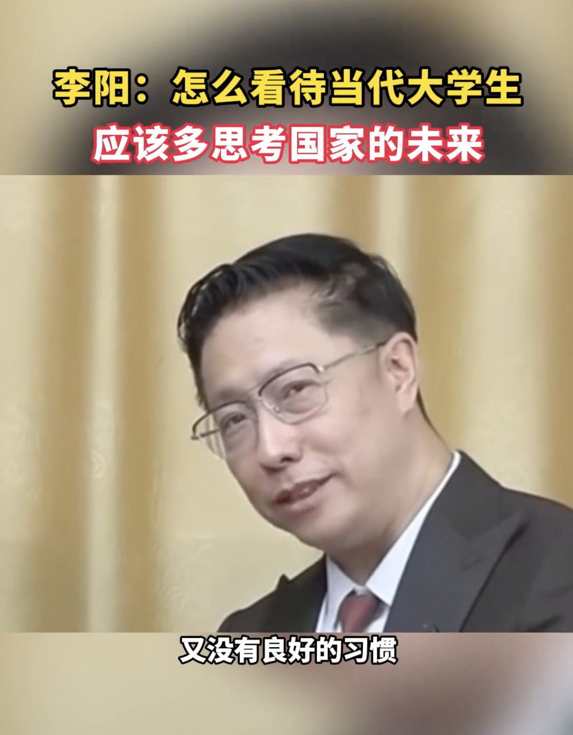 主持人问李阳怎么看每年1000多万的大学毕业生，李阳毫不迟疑的说，是1000万废