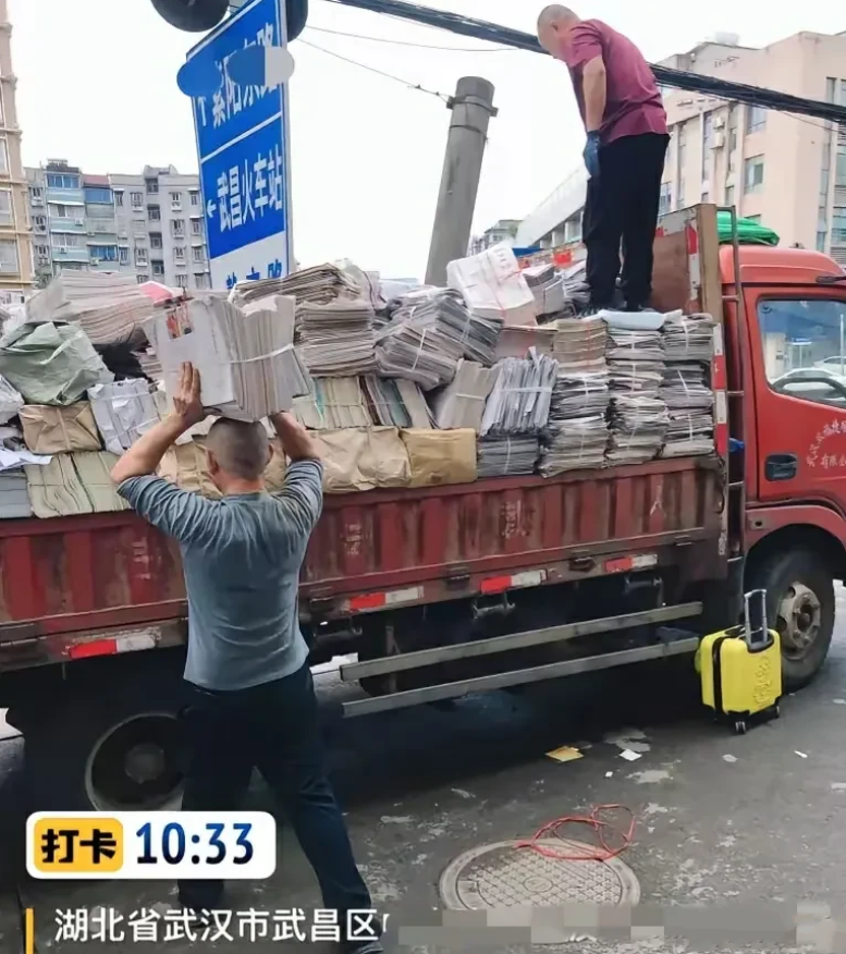 看着崭新的报纸没有被翻过的痕迹，
就从单位大楼里送进了废品收购站，
人们不仅要问