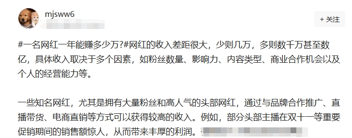 一些知名网红，尤其是拥有大量粉丝和高人气的头部网红，通过与品牌合作推广、直播带货