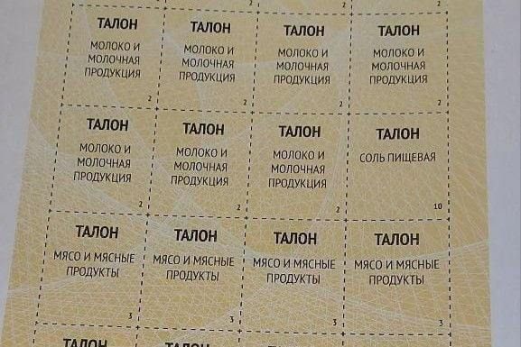 俄国开始使用社会福利卡，类似以前的食品卡之类