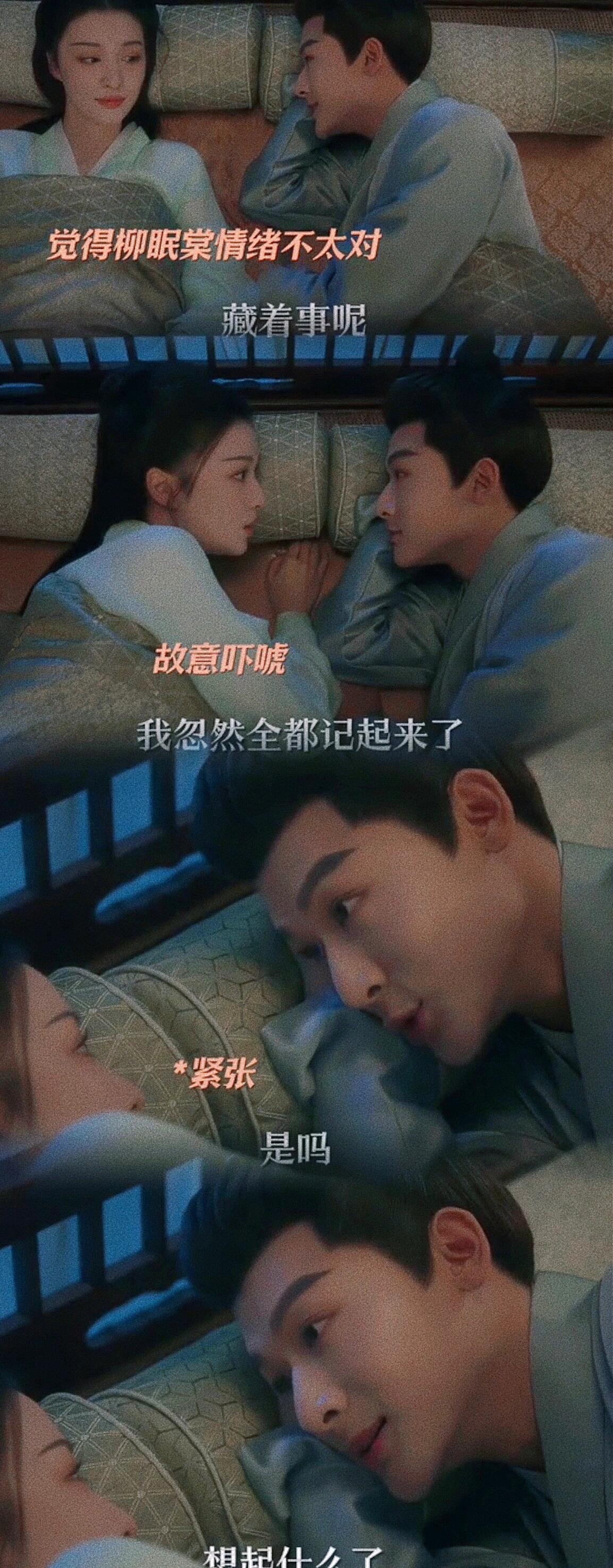 这段你俩互相试探为啥尴尬的是我！