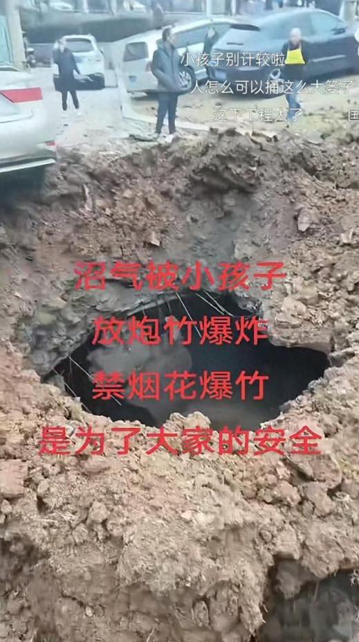 小孩儿哥不打低端局？2025年1月30日，四川一小孩儿往下水道井盖儿下扔擦炮。谁