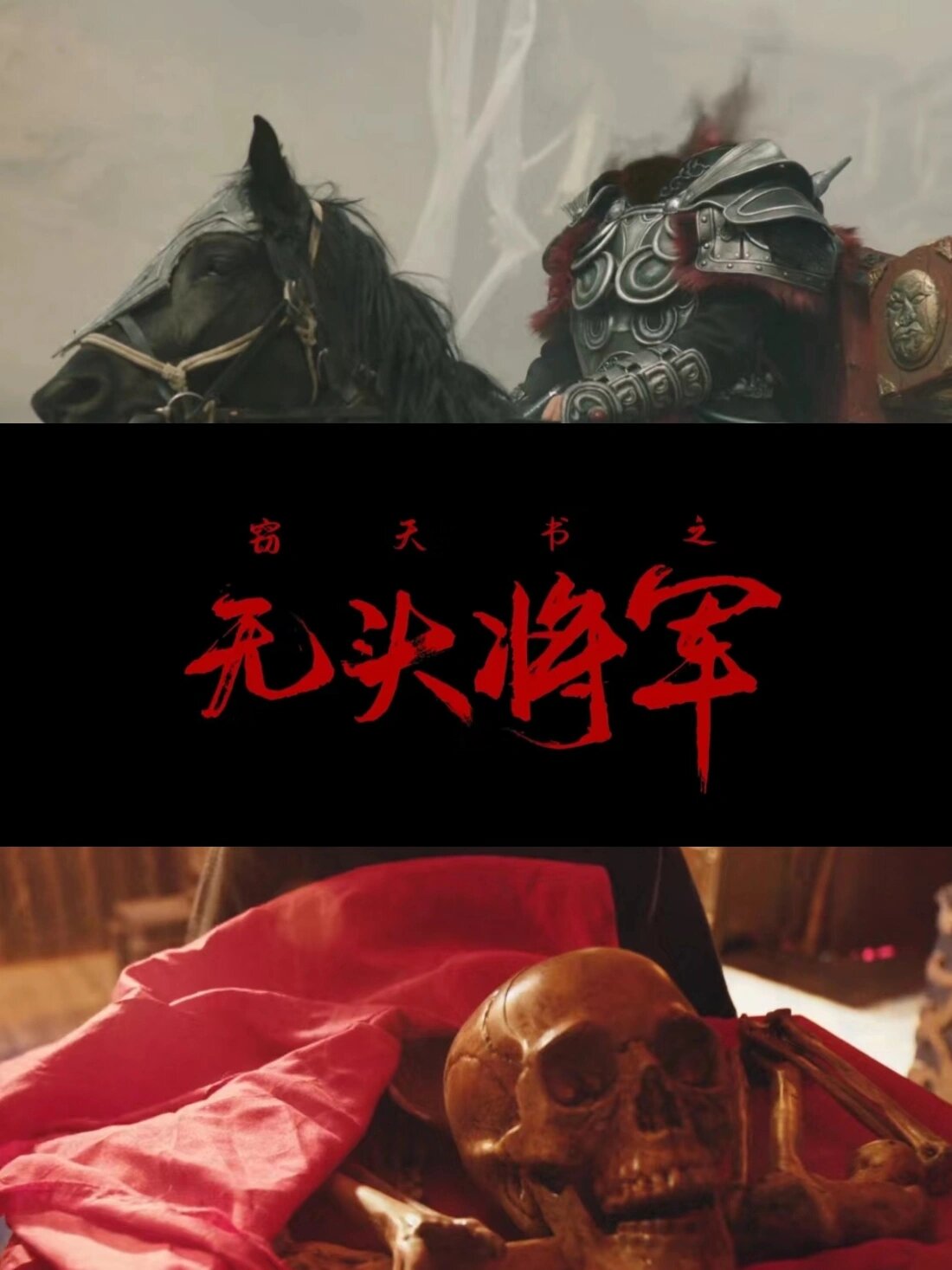 恐怖惊悚‼️古装悬疑‼️赶紧冲