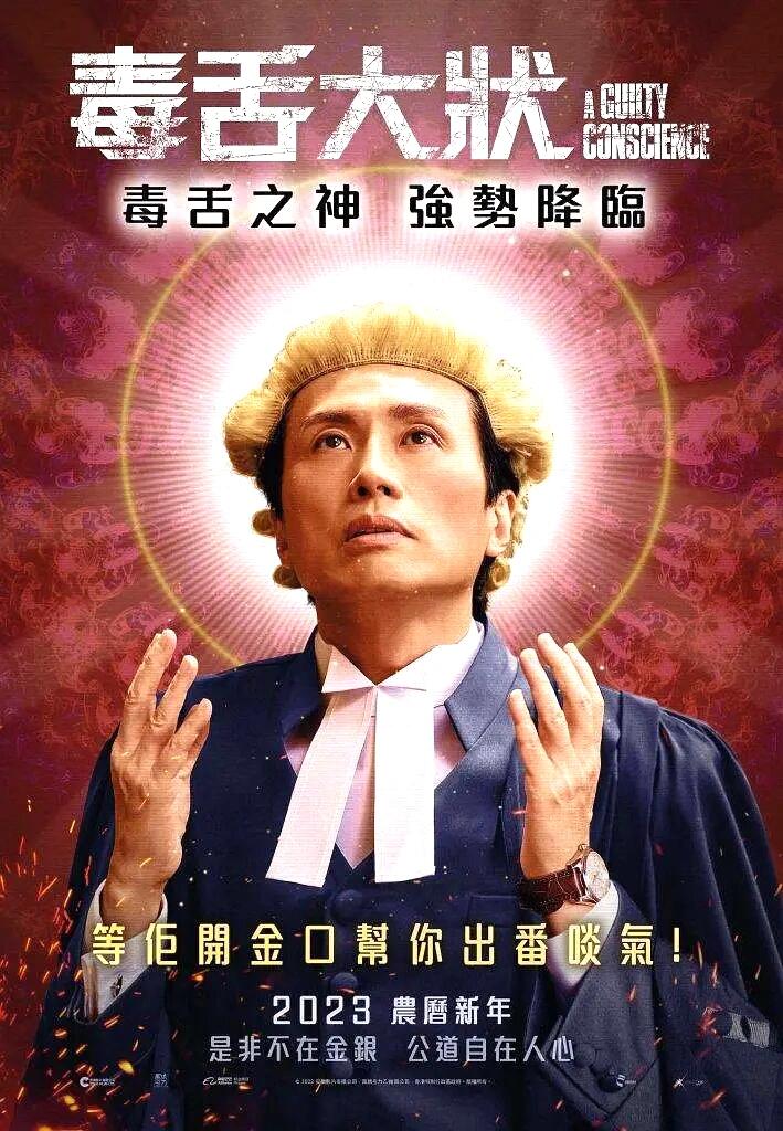 毒舌律师：嘴炮王者的律政风云