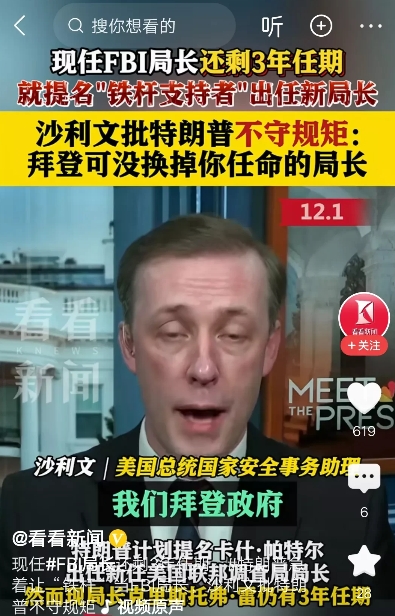 美国家安全事务助理沙利文表示，特朗普做事不讲究