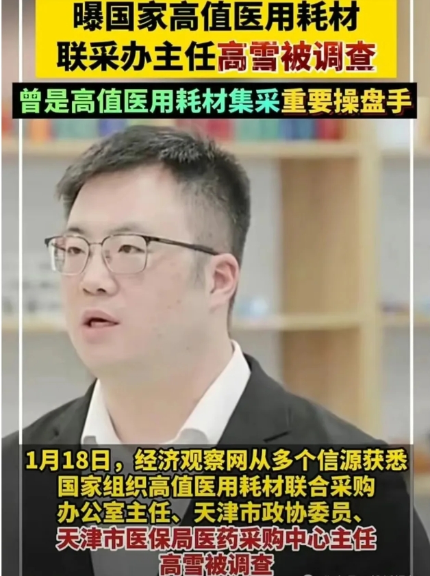 面具戴的真好，
明着一套，暗着一套
原来他是个“大蛀虫”。

前几天才看过他们之