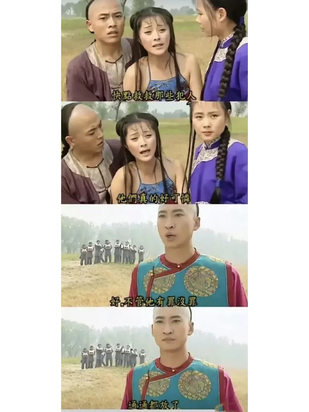 还珠格格台词好炸裂