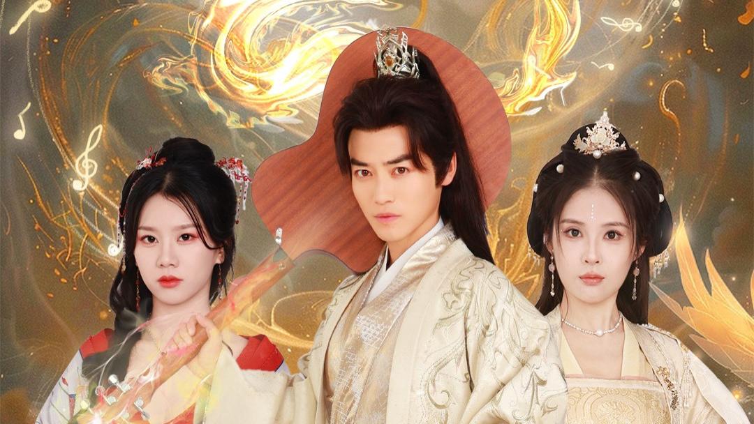 都钊陈西昔仙侠剧《神级功法竟是童年儿歌》短剧全78集在线观看高清完整版资源