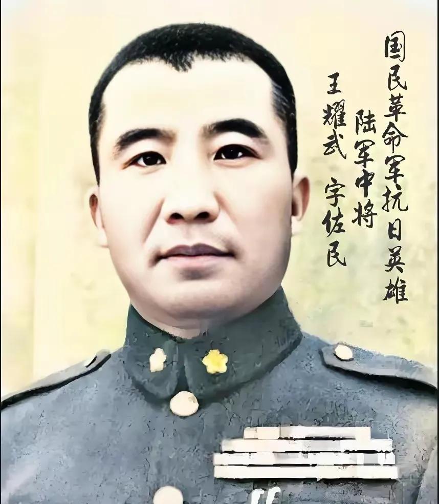 王耀武，这个名字在历史的长河中，总是被带有浓重的负面色彩。他的形象似乎与叛国、奢