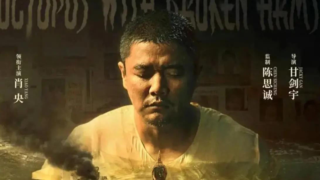 最新电影《误杀3》在线免费观看完整版免费高清正片肖央主演【4k超清中字】《误杀3》电影在线观看高清H