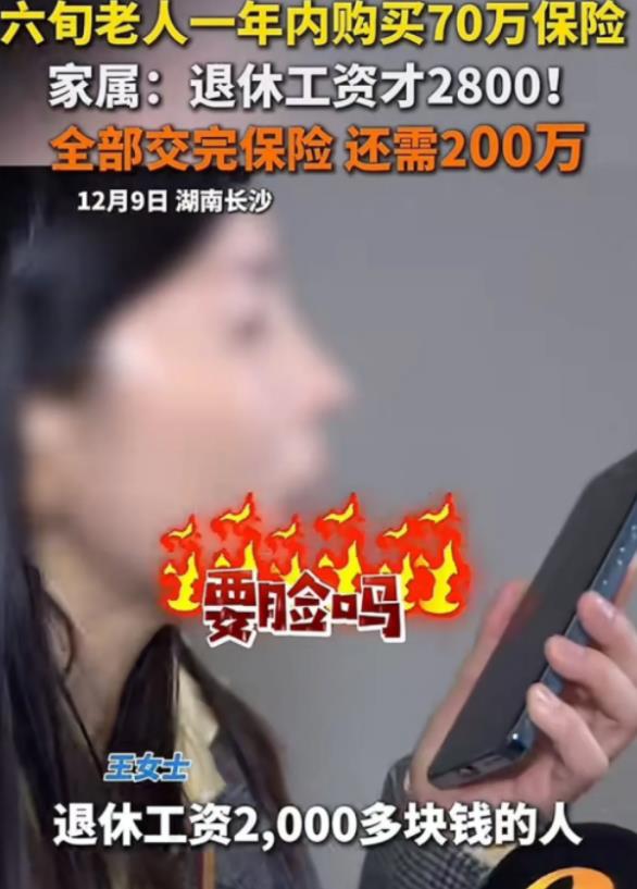 为了业绩毫无底线！12月9日，湖南长沙一女子向媒体求助。她的婆婆今年64岁，退休