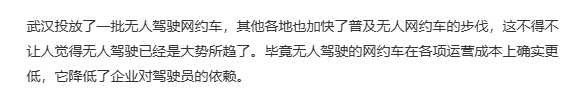 萝卜快跑我有个想法，能不能开放给个人买一辆萝卜车呢？

早上他送我去上班，然后自