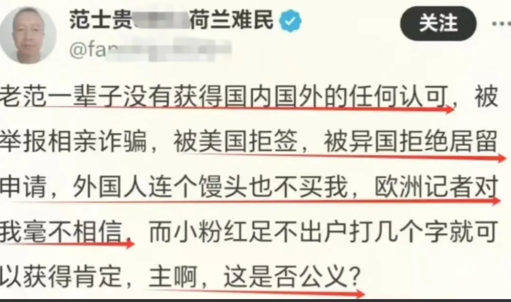 如果主不主持公道，老范信他干吗？如果主主持公道，是不是就说明老范本身有问题？