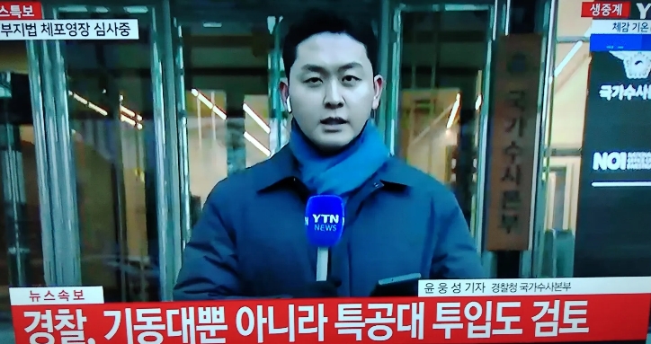 尹锡悦的最后时刻快到了。据韩国YTN电视台今天报道，对尹锡悦的第二次逮捕令正在申