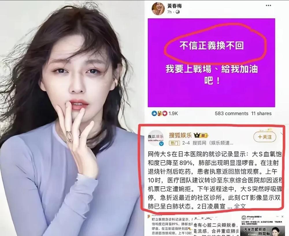 大S的事真是耐人寻味啊！

2月4日，官媒已经公布大S的死因，大家都在感慨，要是