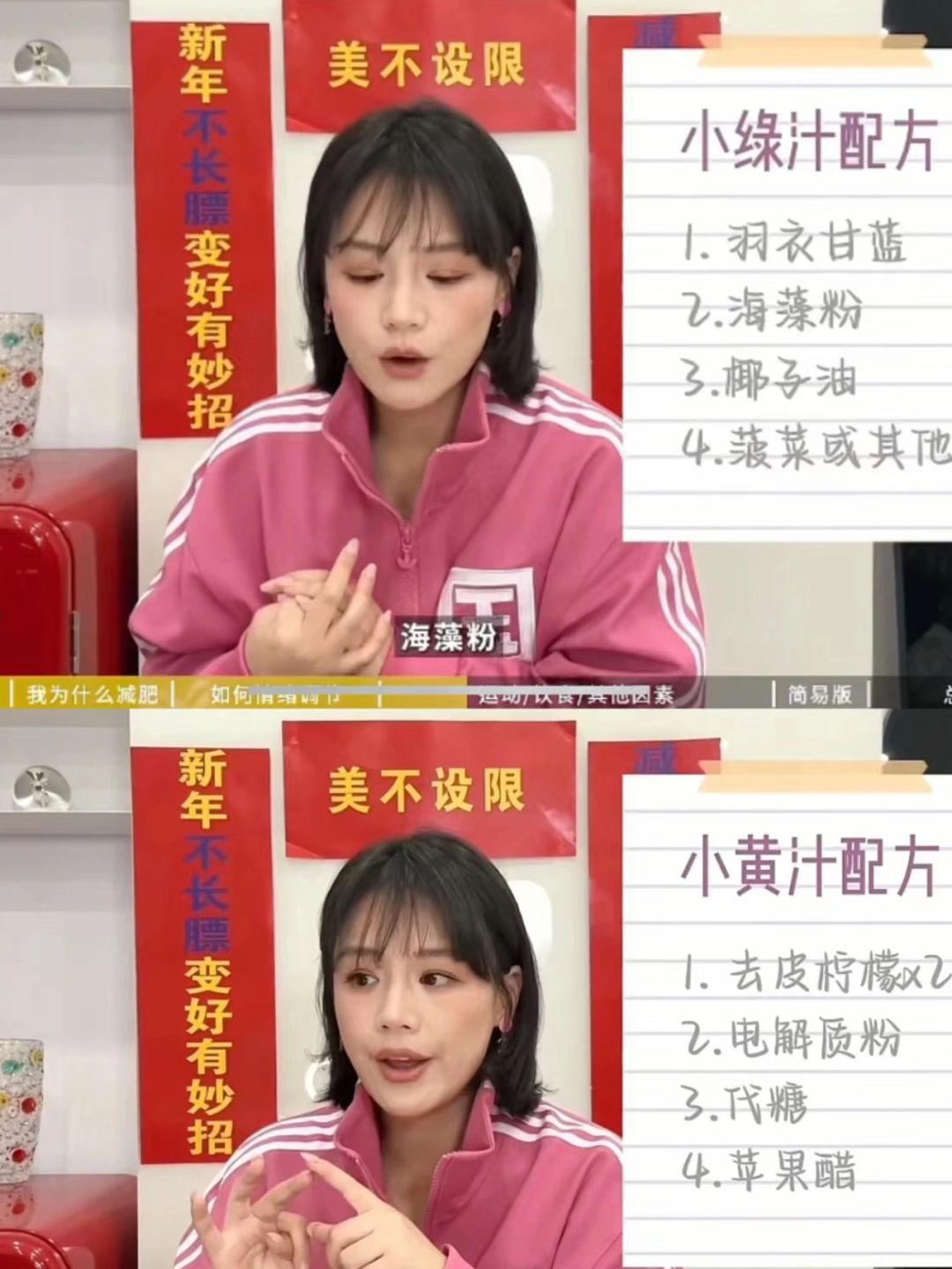 马思纯减肥法我来了！有没有姐妹一起打卡
贾玲能用一年瘦100斤，马思纯一年能瘦5