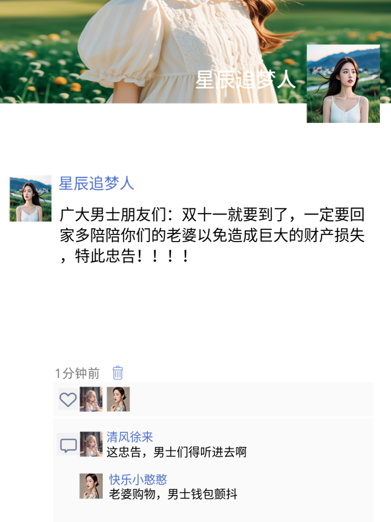 笑到灵魂出窍，这些段子让你笑到飞起！