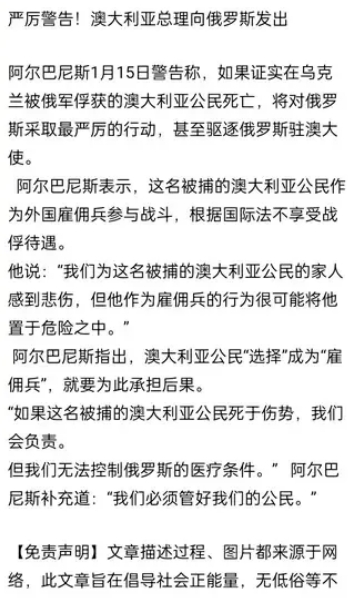 一个俘虏，却成了烫手的山芋！
俄军在乌克兰战场上抓获一名奥大利亚的雇佣兵，这对俄