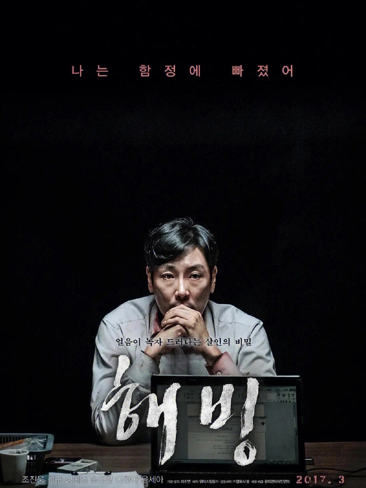 救救我！医生竟是杀人犯！细思极恐