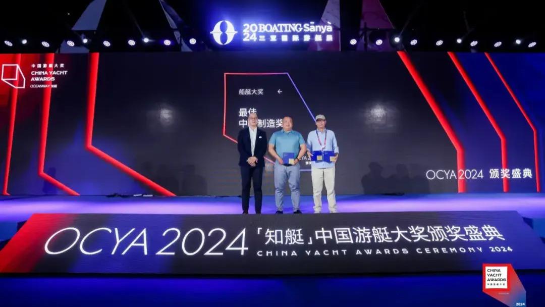 天域游艇闪耀2024三亚游艇展，斩获中国游艇大奖殊荣