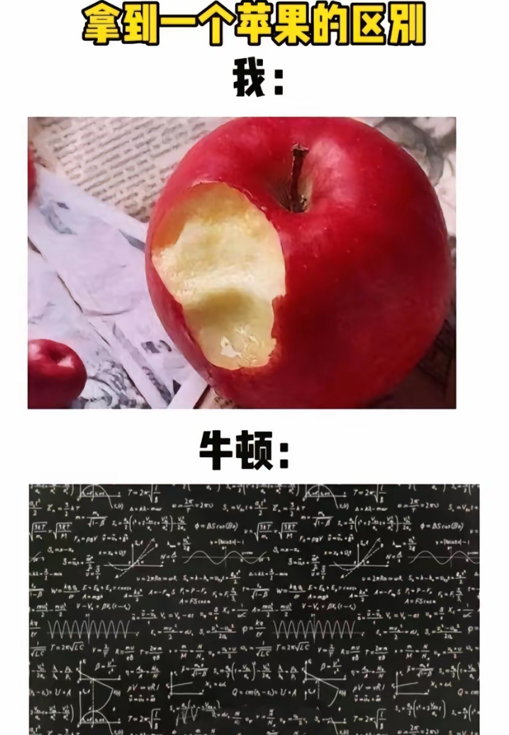拿到一个苹果的区別