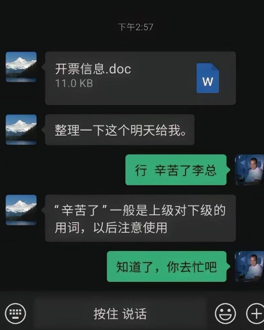 知道了，去忙的！这句含金量好高啊！哈哈哈