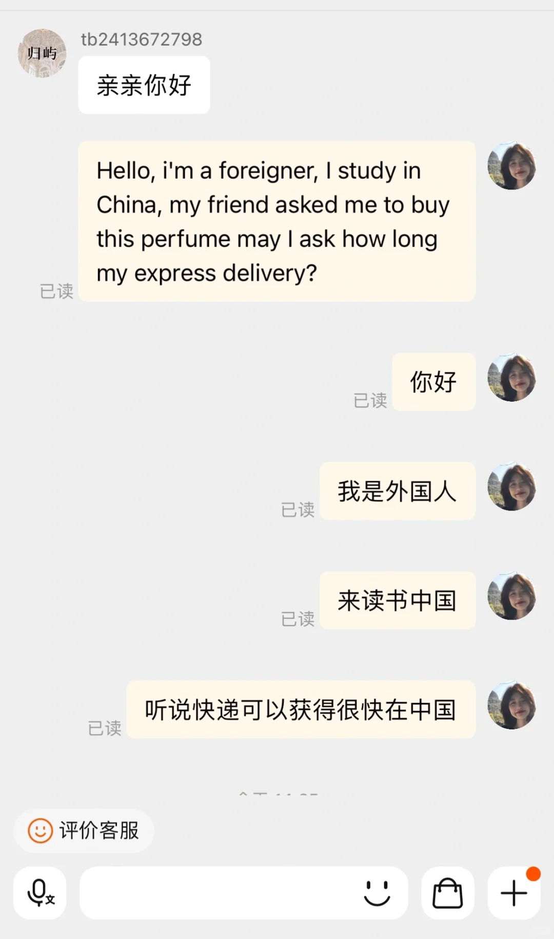 笑死，为了早点收到货装外国人催发货
红薯学的催发货方法是真的有一套
感谢tb 2