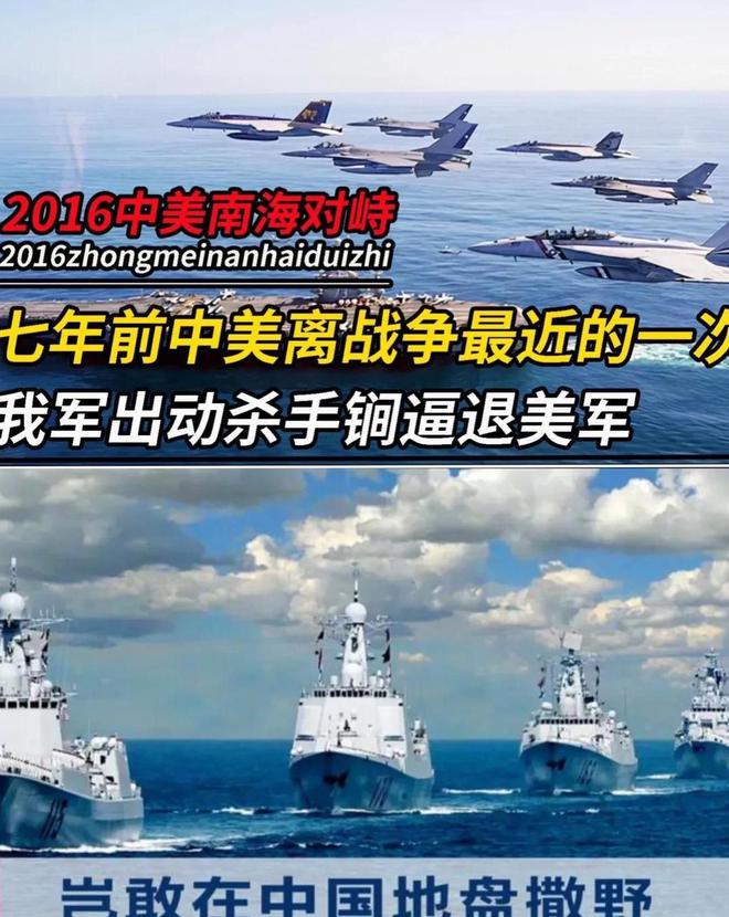 中美之间的军事力量差距究竟有多大？

2016年美国不敢打，后来美国就真没机会了