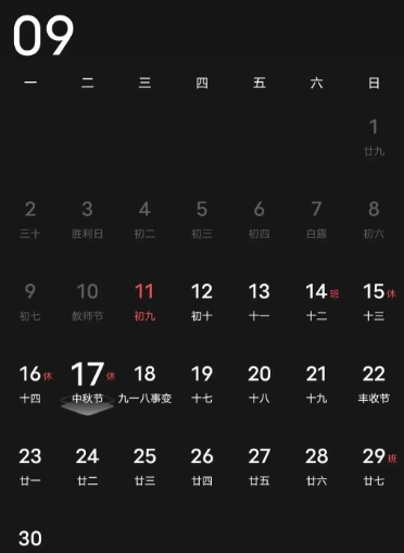 今年的中秋放假又被全民吐槽。理由是礼拜六上班，而中秋节是放假三天的最后一天。
中