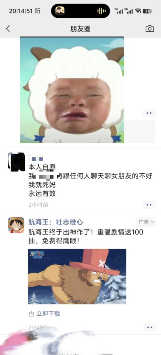 朋友圈的炸裂发言