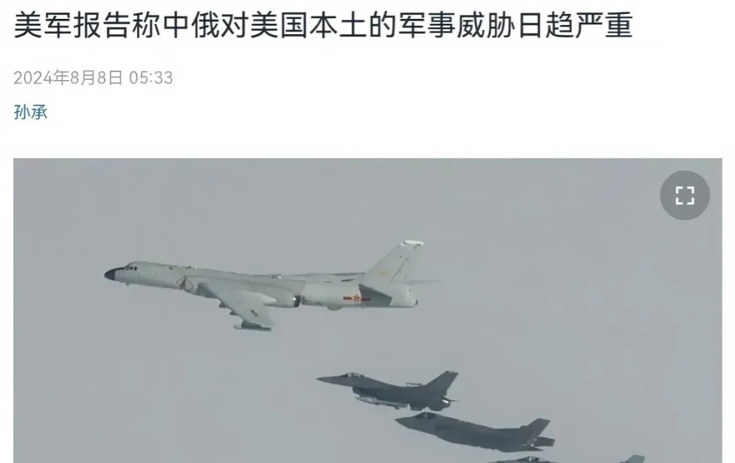 美军现在开始紧张了！
根据美军的最新研究报告，中国和俄罗斯对美国本土的军事威胁越