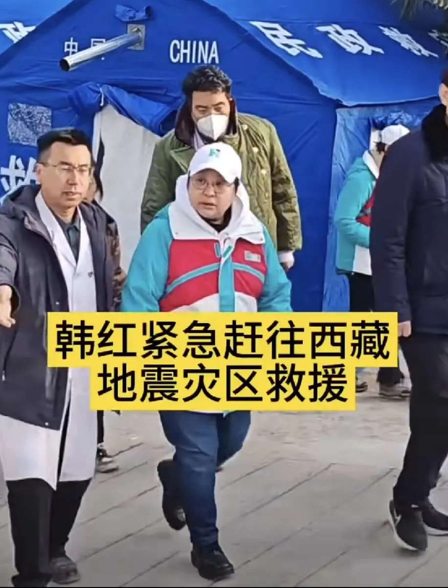 西藏日喀则地震，韩红亲自前往，
我发现了3个细节：
1，你发现韩红老师的网名吗？