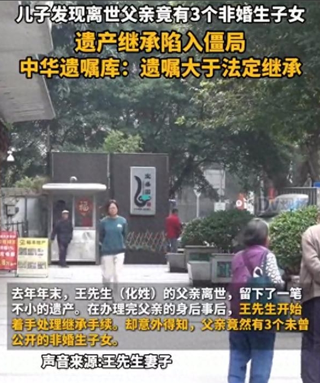 “没有私生子女签字，无法过户？”男子在父亲离世后，给父亲办理了后事，准备继承父亲