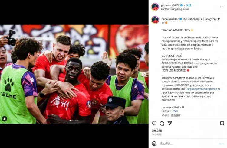 广州队三巨头拆伙