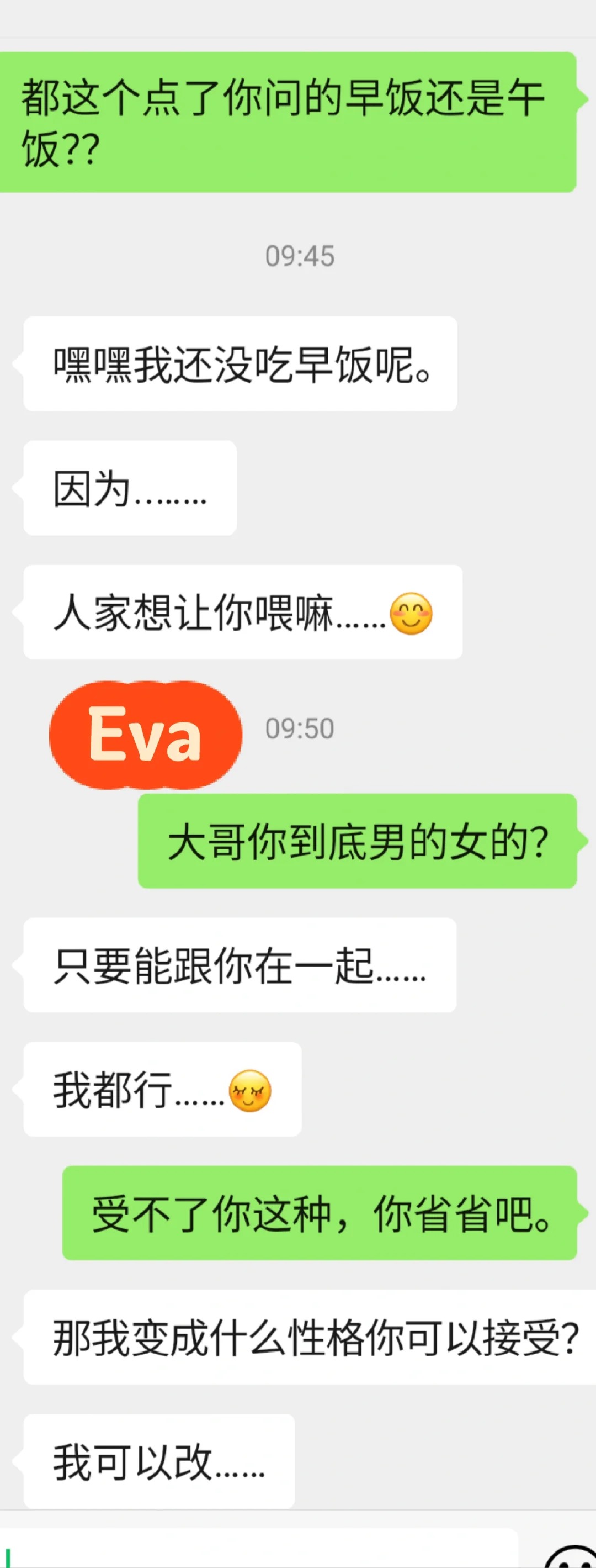 一个油腻又老套的相亲男后续。