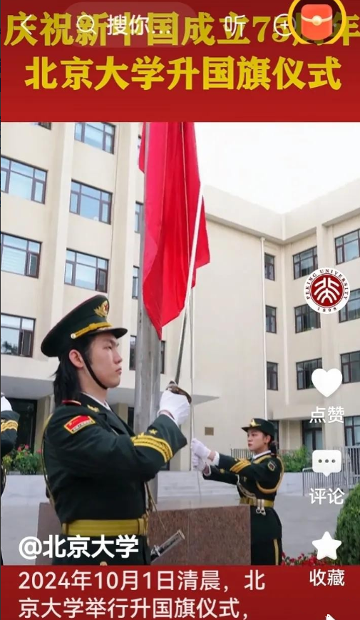 男生长发飘飘和飘扬的国旗搭界吗？

北大护旗手长发飘飘，引来不少热议。这可是国庆